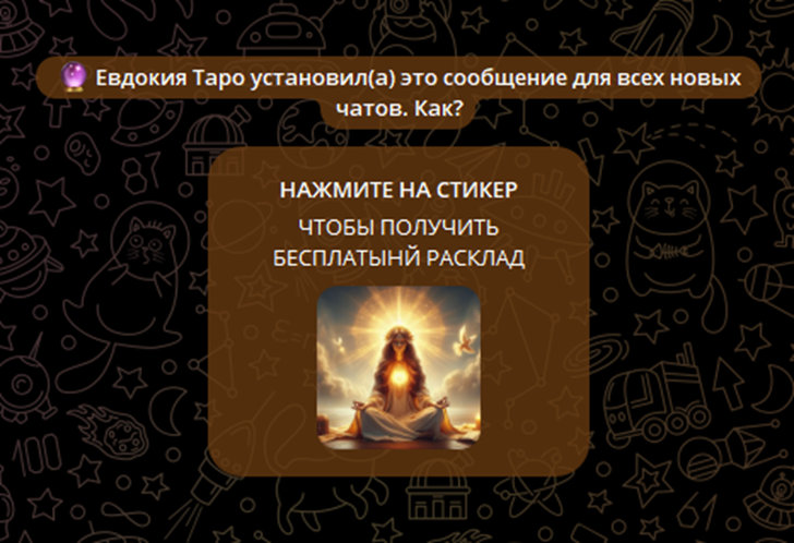 Евдокия Таро Евдокия Таро