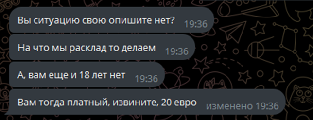 Евдокия Таро Евдокия Таро