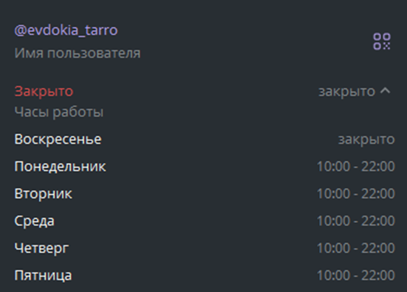 Евдокия Таро Евдокия Таро